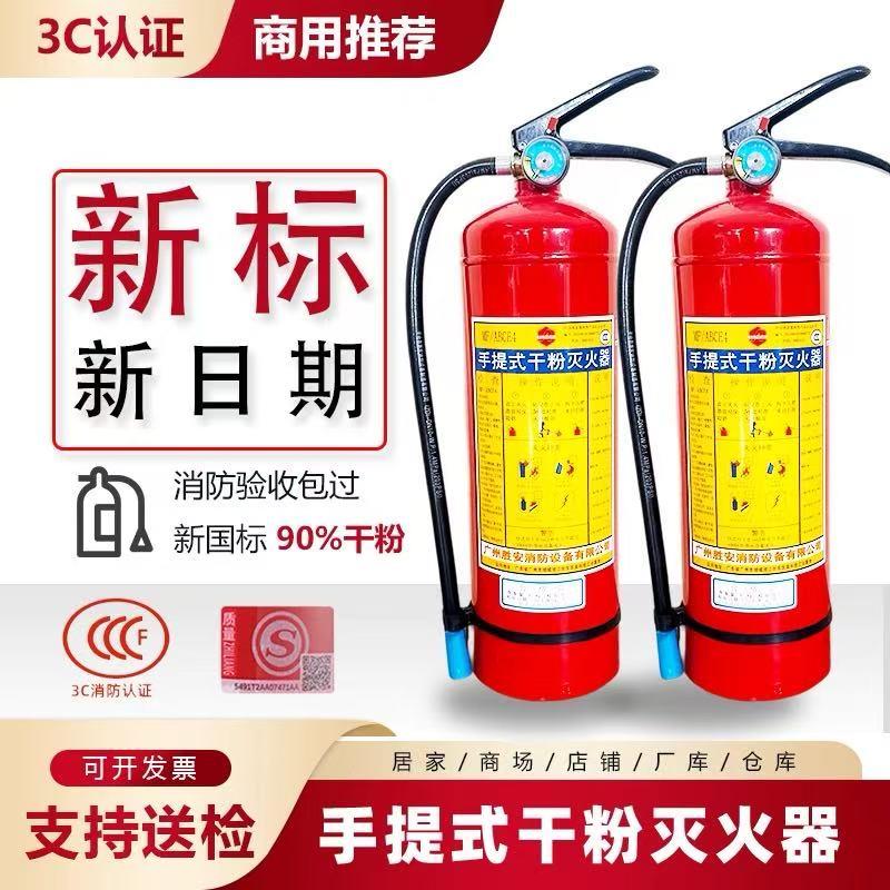 干粉式灭火器讲解ppt(图1)